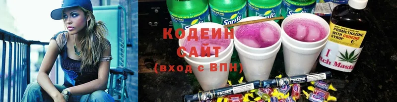 хочу   Кандалакша  Кодеин напиток Lean (лин) 